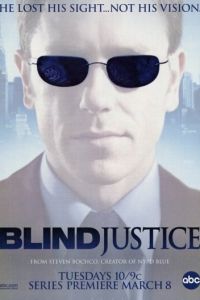 Слепое правосудие (2005)