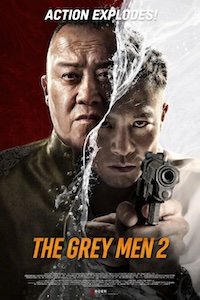Серые люди 2 (2025)